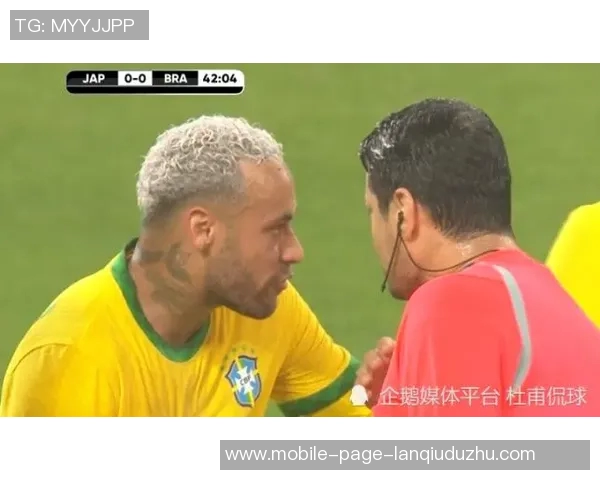 内马尔对裁判判罚不满呼吁提升巴西足球裁判水平